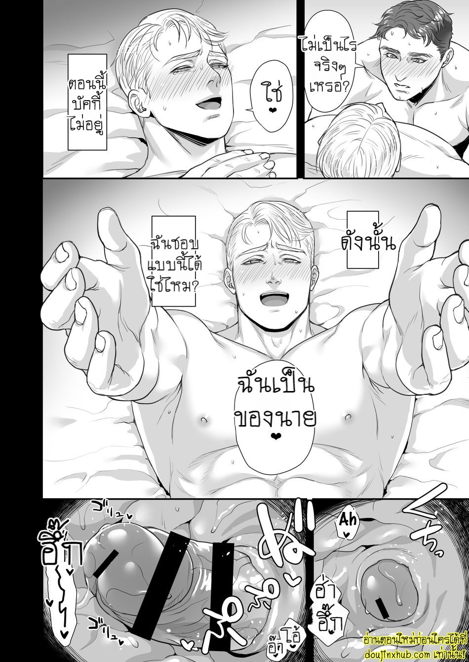 บัคกี้ไม่อยู่ขอแอบแซ่บหน่อยละกัน-25